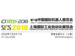 2018上海第七屆自動化儀器展
