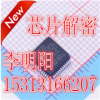 TMS320F28050软加密芯片解密  保障解密成功率