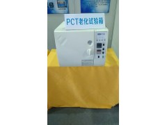 高壓蒸煮試驗機
