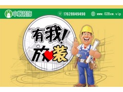 成都口碑比較好的裝修公司有哪些？（精華）