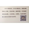 天津車載GPS定位跟蹤系統，專業GPS公司
