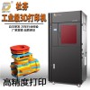 高精度3d打印機 珠海FDM3d打印機 珠海工業級3d打印機