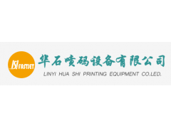 哪里有賣噴碼機的 哪里有賣噴碼設備的 什么噴碼設備好