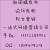 怎么在網(wǎng)上發(fā)新聞