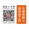 宜賓源茂建設工程有限公司? 招聘