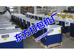 惠州打包機(jī)