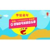 华夏童年——幼儿园加盟知名