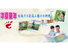 投資幼兒園如何加盟