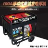 省油輕便型190A柴油發(fā)電焊機(jī)
