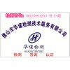 中山市如何進行水質檢測