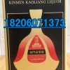 沈陽市臺灣金門高粱酒多少報價