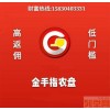 商家共享的阳光平台，就在中远金手指农盘现货交易平台