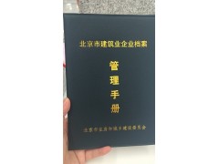 进京施工备案手续流程办理山东的企业出鲁进京施工