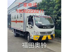 山西廠家直銷福田歐馬可4噸礦山民爆專用車