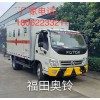 山西廠家直銷福田歐馬可4噸礦山民爆專用車