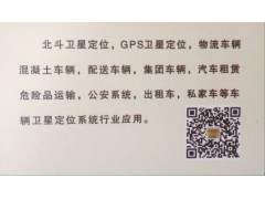 天津gps手机查车卫星定位终端，私家车gps定位公司导航
