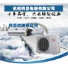 瑞安防爆空調