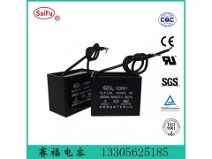 6UF CBB61－450VAC雙引線廠家直銷