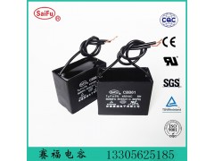 7UF CBB61－450VAC雙引線廠家直銷