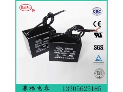 8UF CBB61－450VAC雙引線廠家直銷