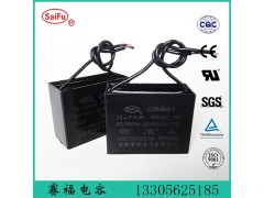 14UF CBB61－450VAC雙引線廠家直銷