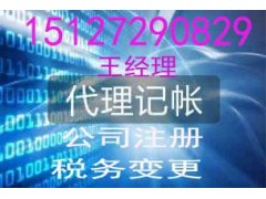 涿州办理工商注册企业注册公司变更地址成功办理道路运输许可证