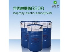 高端除蜡水原料德国进口乳化剂异乙醇酰an6506图3