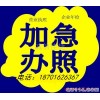 公司办照公司注册涿州代理变更注销涿州会计记账代理税务