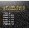 百e云创系统返利app模式开发