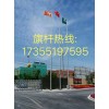 曲靖旗杆厂 曲靖锥形旗杆厂 质量可以立式旗杆，诚信值得信赖！