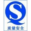 OS工业生产许可证办理价格