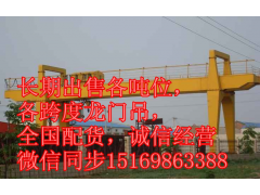 轉(zhuǎn)讓九成新起重及