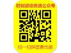時刻運動優選商城簡介