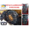 30裝載機(jī)雪天防滑鏈 鏟車輪胎防滑鏈 耐磨型防滑鏈