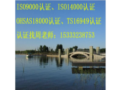 山西ISO9000认证，山西ISO9001认证