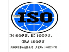 新疆ISO9000认证，新疆ISO9001认证
