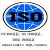 新疆ISO9000認證，新疆ISO9001認證