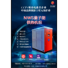 華太圣陽NWS量子能供熱機組NWS-B60