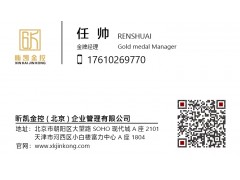 北京基金小鎮(zhèn)注冊(cè)公司不需要國企央企背景