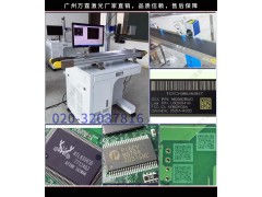 【專業視覺檢測】萬霆激光品種檢測(組圖) 激光打標機價