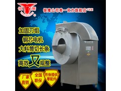 银鹰YST-100薯条机萝卜条机硬菜切条机根茎类切条