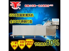 银鹰YQX-650A型 臭氧 气泡 洗菜机 叶类清洗机