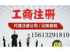 涿州代理记帐、纳税申报，、税务变更、申请一般纳税人