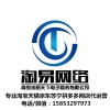 淘寶代運營網店托管公司淘寶認證服務商淘易網絡