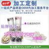 女性胶原蛋白/片贴牌生产厂