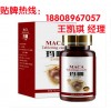 包工包料瑪咖牡蠣片代加工廠家