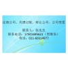 上海的装修装饰执照的二级资质