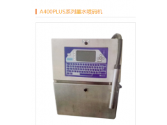 激光噴碼機的優勢山東臨沂華石噴碼設備
