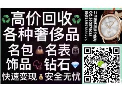 西宁名表回收卡地亚手表几折收购价格比较正规图1