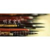 明星寶貝專業(yè)上門制作胎毛筆理胎毛定做手足印